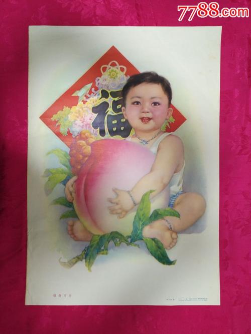 福寿万年—好品少见,本店年画全部保真