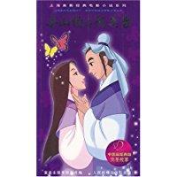梁山伯祝英台卡通头像