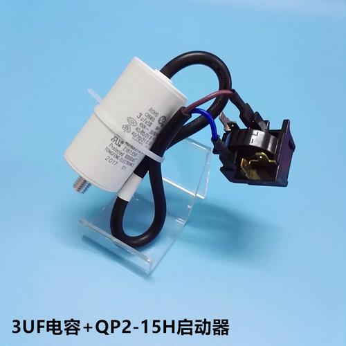 启动冰箱冰柜配件ptc压缩机过载保护器qp2-15h电容冰箱配件