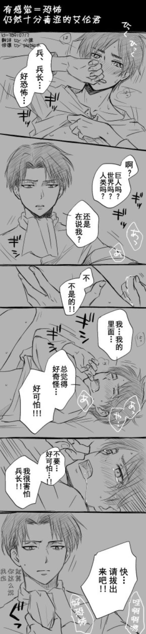 艾利条漫 甜炸天