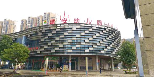 观山湖区建安至善幼儿园简介