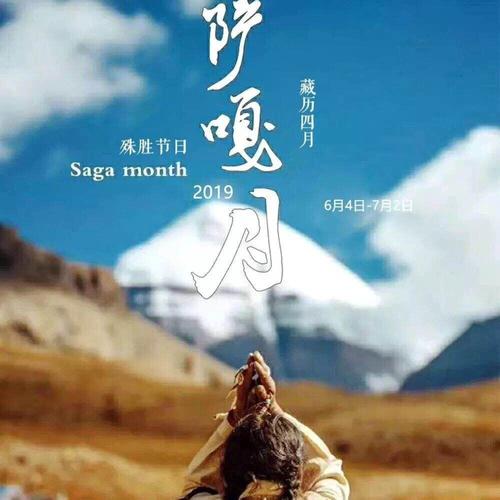 藏密殊胜的萨嘎月,发愿吃素一个月!