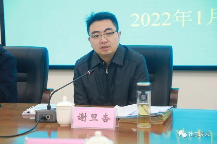 谢旦杏主持召开凌云县人民政府第7次常务会议
