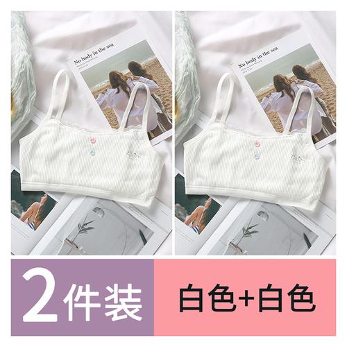 ideamini少女小背心发育期14岁高初中学生内衣棉10大童文胸女孩吊带