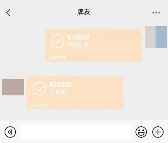 中山一街坊微信莫名"蒸发"20000元