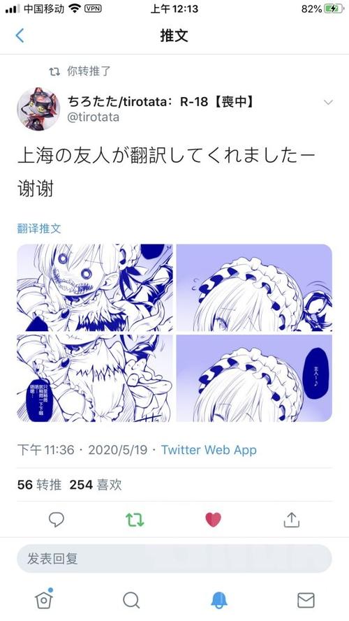 [tirotata]有了名字的拟态酱