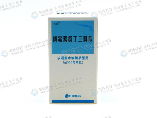 磷霉素氨丁三醇散