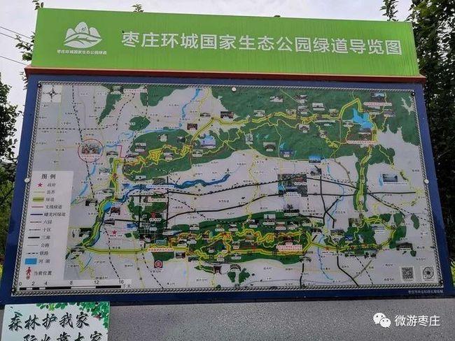 这就是枣庄|微游趣游:枣庄绿道一日行