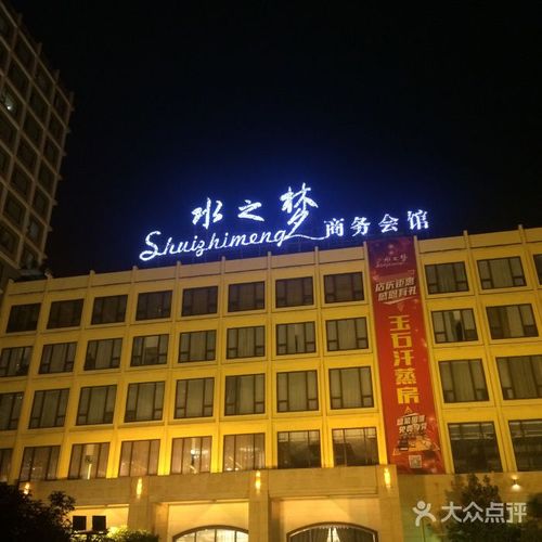 水之梦(黄浦路店)图片 - 第41张