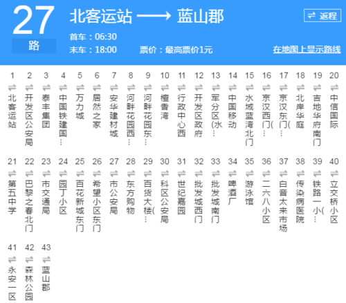 通辽27路公交车到欧亚购物中心吗