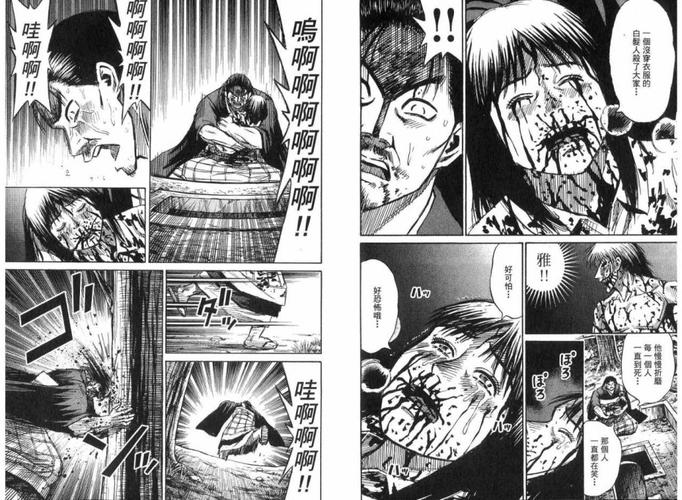 彼岸岛漫画19卷