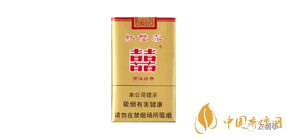 红双喜南洋经典软包烟价格大全