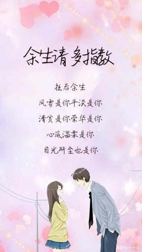 《余生请多指教》:我们的爱情,始于生命意外的拐弯处