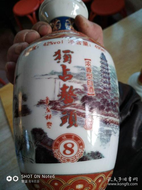 独占鳌头酒酒瓶(季羡林题)