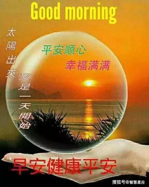2021清晨微信最美丽早安问候图片带字 朋友圈亲人群早上好漂亮动态