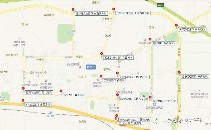 晋州市城区地图