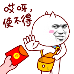 阿姨使不得表情包