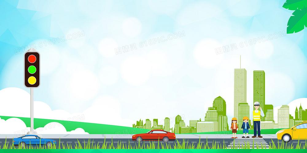 文明礼让出行道路交通安全注意事项宣传背景