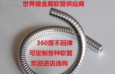 金属万向软管led台灯软管鹅颈管 大量供应