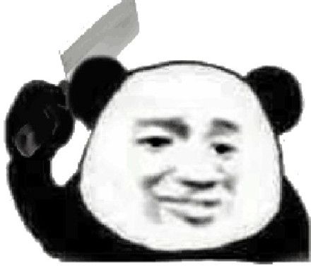 微信恶搞熊猫头聊天表情包