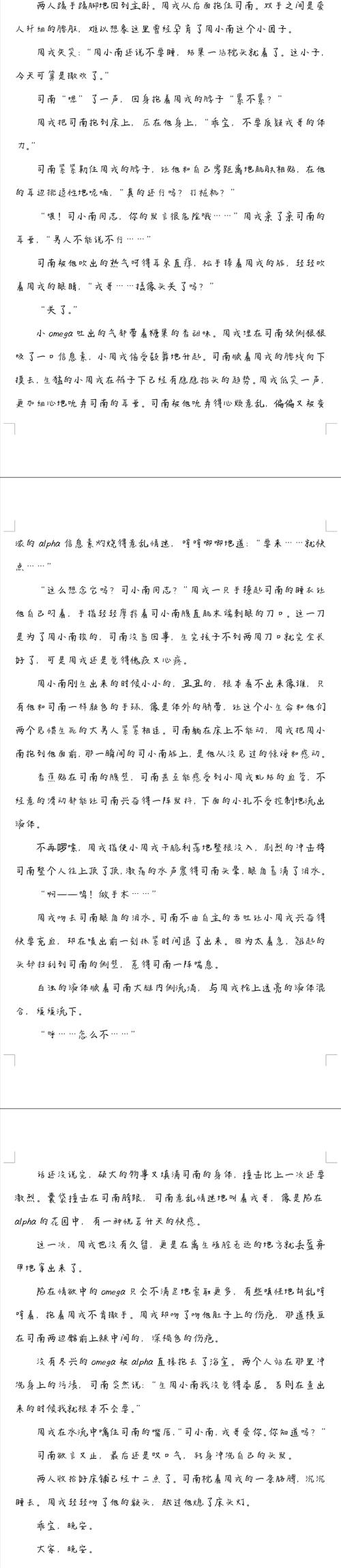 "周戎这辈子都在司南的撒娇面前缴械投降,叛变革命是轻而易举的事.