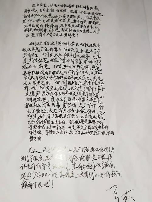 tnt手写信_时代少年团_手写_tnt_兴趣爱好_书法