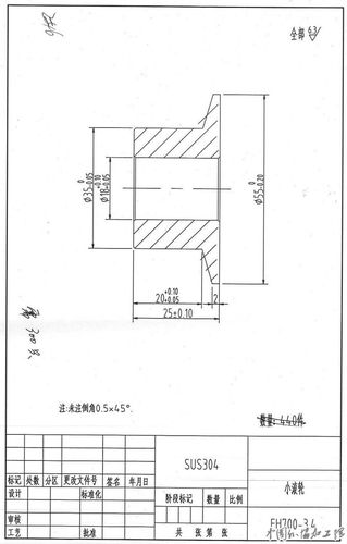 轴套