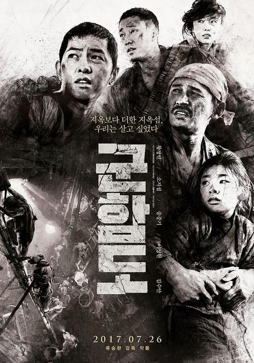 军舰岛 预告海报 - mtime时光网