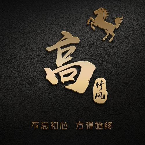 姓氏头像,微信头像,大气商务姓氏微信头像,赶紧领走