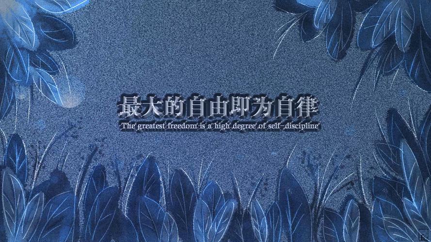 励志名言1920x1080高清电脑壁纸分享