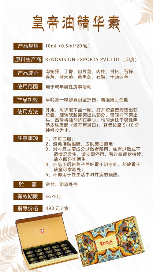 百臻堂皇帝油精华素新品上市火爆招商中!