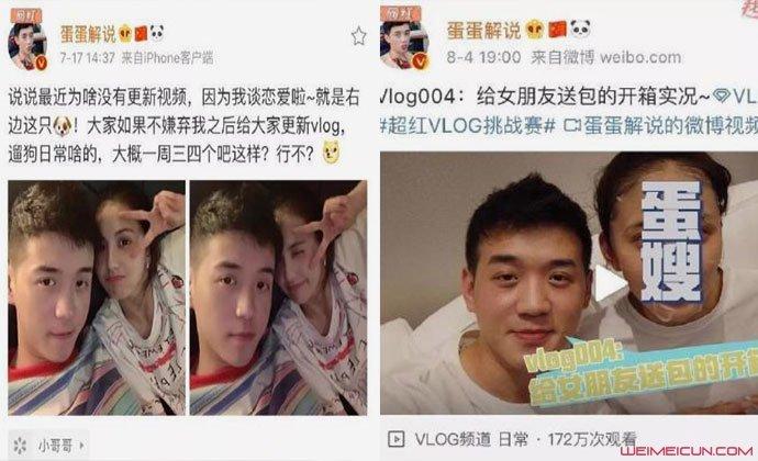 网红甜仇前男友蛋蛋解说是谁仇琳琳与前男友为什么分手详情揭秘