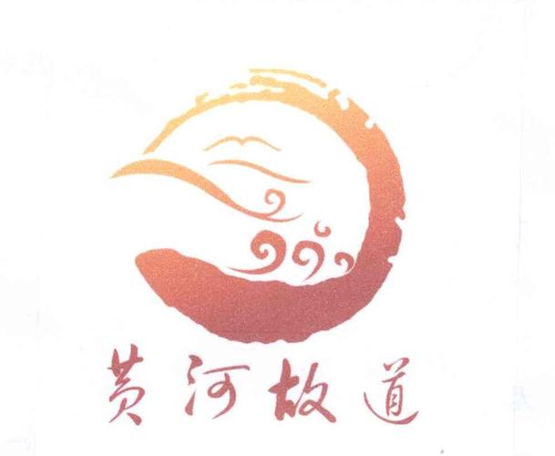 黄河故道