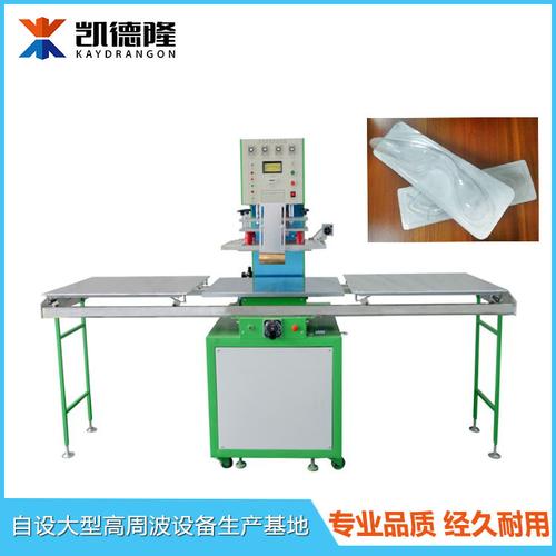 东莞厂家现货直供医疗用品透析纸包装机特卫强纸吸塑封口高周波机