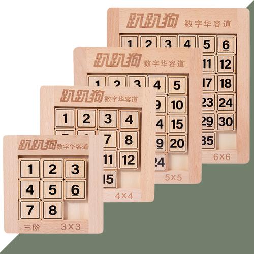 数字华容道滑动拼图玩具