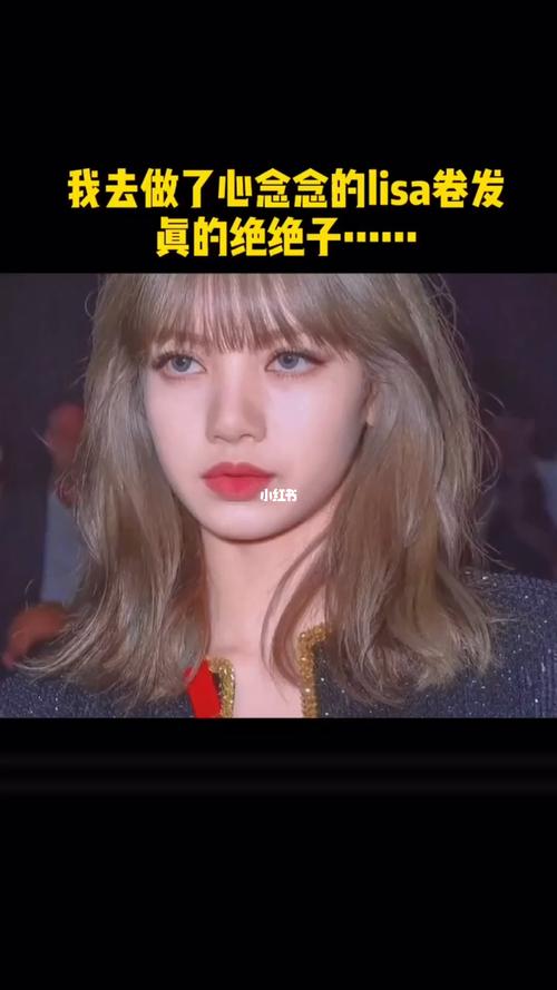 2021lisa卷发/慵懒/随意/甜美/好打理_lisa_卷发_发型