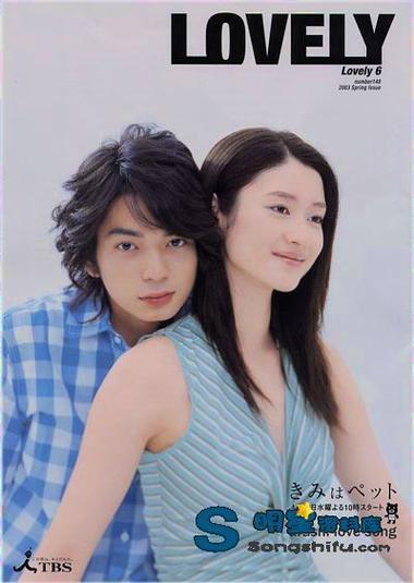 宠物情人日剧电视剧剧情介绍