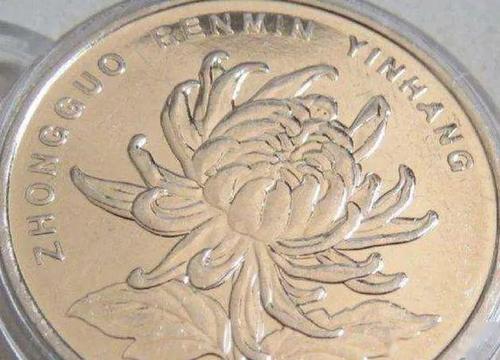 错版币这是这几枚大菊花一元硬币就是其中的典型错版币,也就是一种复