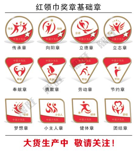 标准红领巾奖章红星章定做少先队队徽上海小学生红星章徽章定制 红星