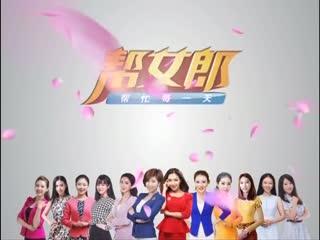 帮女郎 2017-07-11