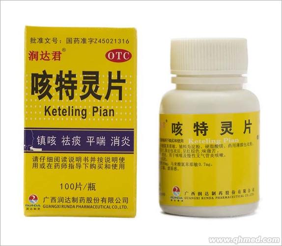 咳特灵片 咳特灵 广西润达制药股份有限公司的医药 千