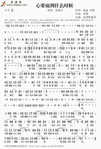 龙梅子最右简谱图片分享下载