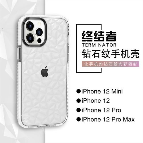 苹果手机最新款 iphone,苹果手机最新款iphone iphone12钻纹手机壳新款苹果12promax双色款钻石纹硅胶防摔保护套