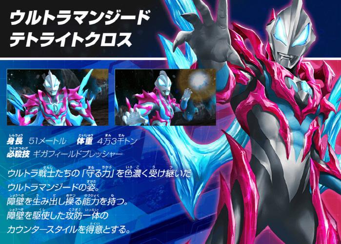 原创捷德奥特曼解锁街机新形态,外形浮夸似赛罗,诺亚之力再次被借用