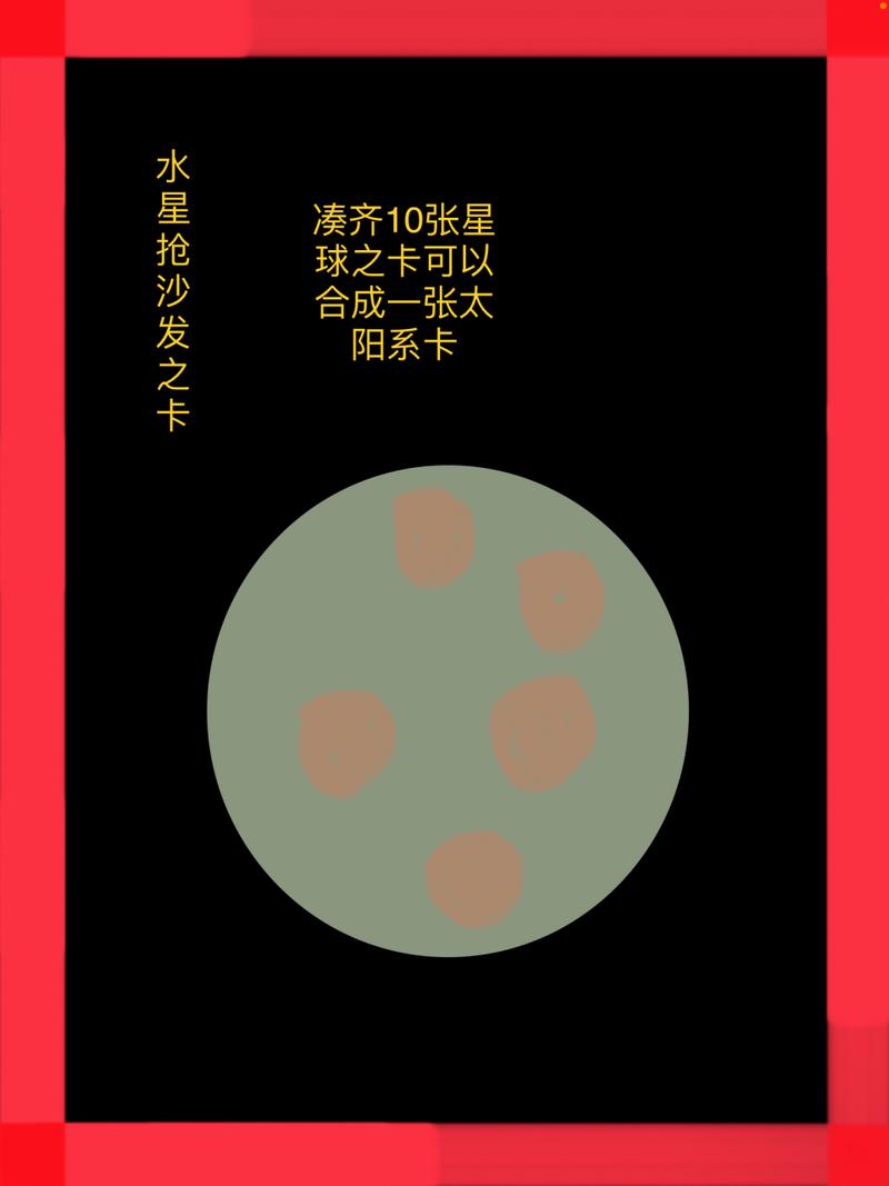 抢沙发卡