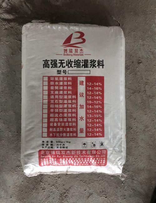 曲江水泥基灌浆料厂家报价