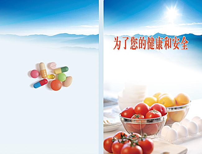 药品书刊封面背景素材