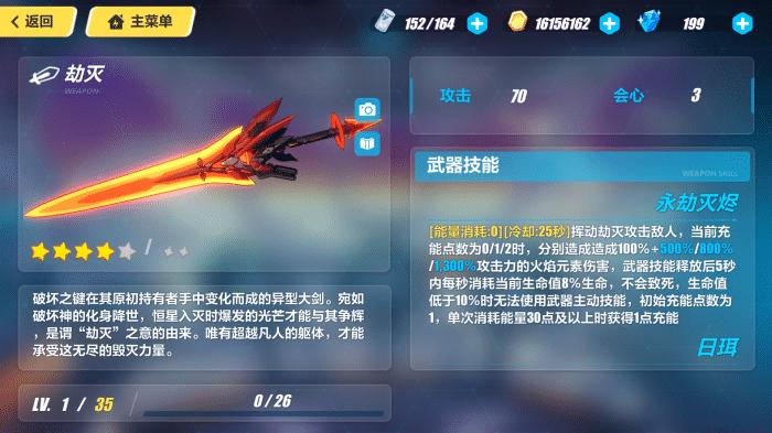 崩坏3:最新浅谈活动新池,玩家:劫灭价值和池子爆率真低