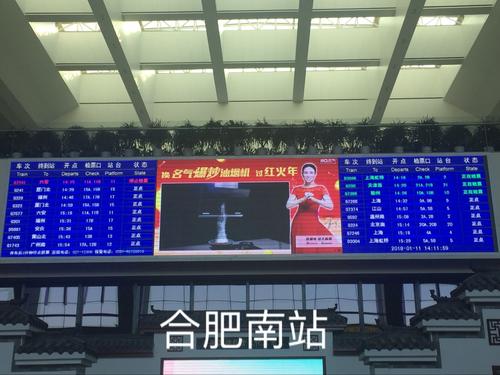 情暖春运名气高铁led大屏亲切问候旅客