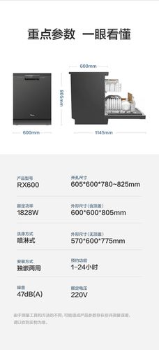 美的(midea)洗碗机rx600 变频wifi智能热风烘干 全自动家用立式嵌入式